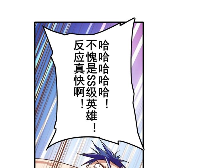 《英雄再临（英雄？我早就不当了）》漫画最新章节第153话免费下拉式在线观看章节第【130】张图片