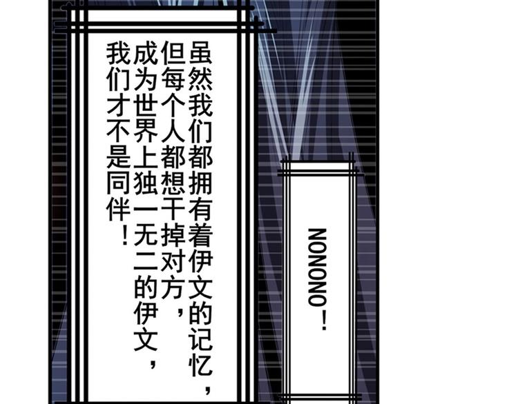 《英雄再临（英雄？我早就不当了）》漫画最新章节第153话免费下拉式在线观看章节第【58】张图片