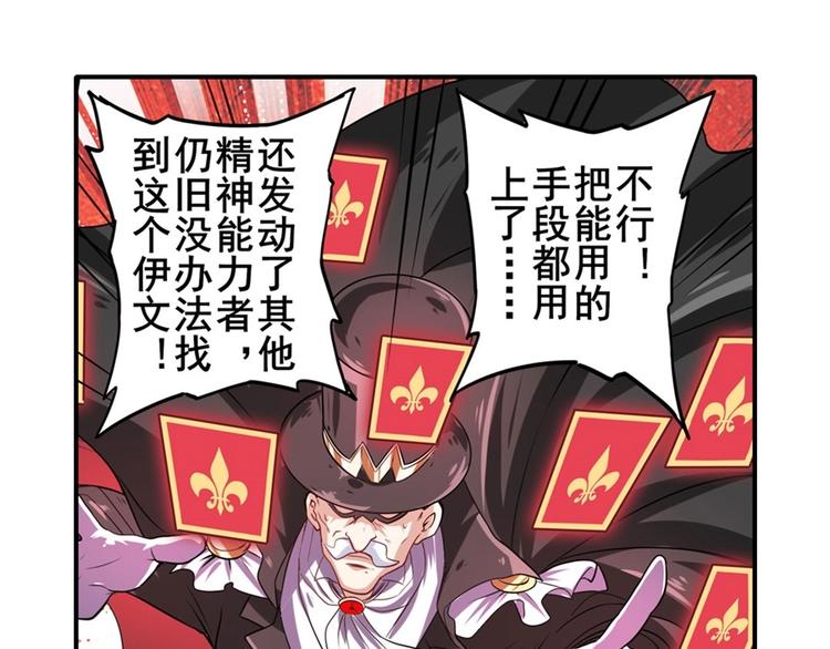 《英雄再临（英雄？我早就不当了）》漫画最新章节第153话免费下拉式在线观看章节第【64】张图片