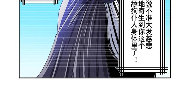 《英雄再临（英雄？我早就不当了）》漫画最新章节第153话免费下拉式在线观看章节第【71】张图片