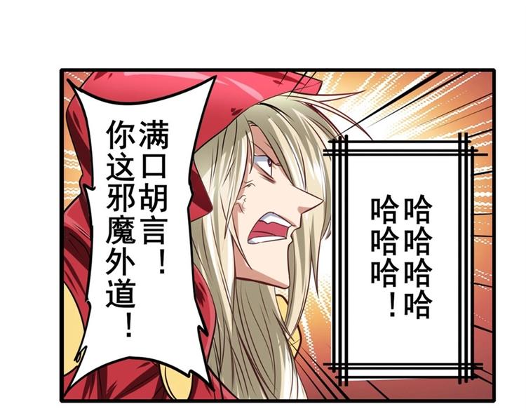 《英雄再临（英雄？我早就不当了）》漫画最新章节第153话免费下拉式在线观看章节第【72】张图片