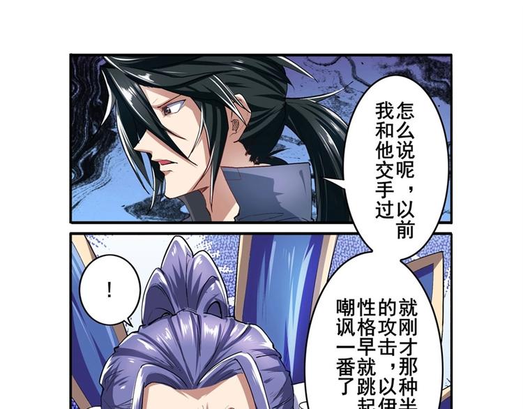 《英雄再临（英雄？我早就不当了）》漫画最新章节第153话免费下拉式在线观看章节第【9】张图片