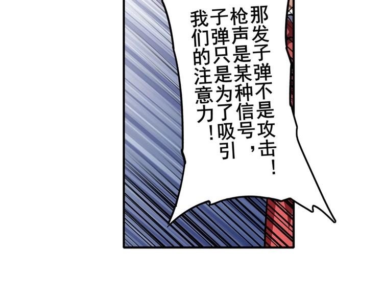 《英雄再临（英雄？我早就不当了）》漫画最新章节第153话免费下拉式在线观看章节第【92】张图片