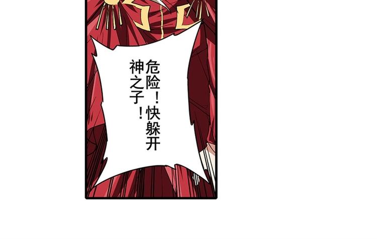 《英雄再临（英雄？我早就不当了）》漫画最新章节第154话免费下拉式在线观看章节第【10】张图片