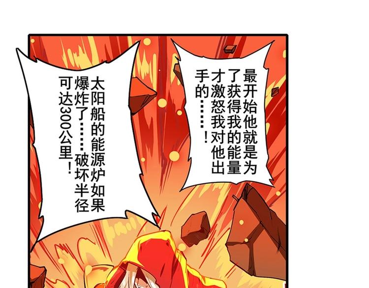 《英雄再临（英雄？我早就不当了）》漫画最新章节第154话免费下拉式在线观看章节第【118】张图片