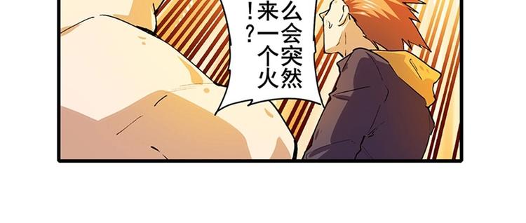 《英雄再临（英雄？我早就不当了）》漫画最新章节第154话免费下拉式在线观看章节第【84】张图片