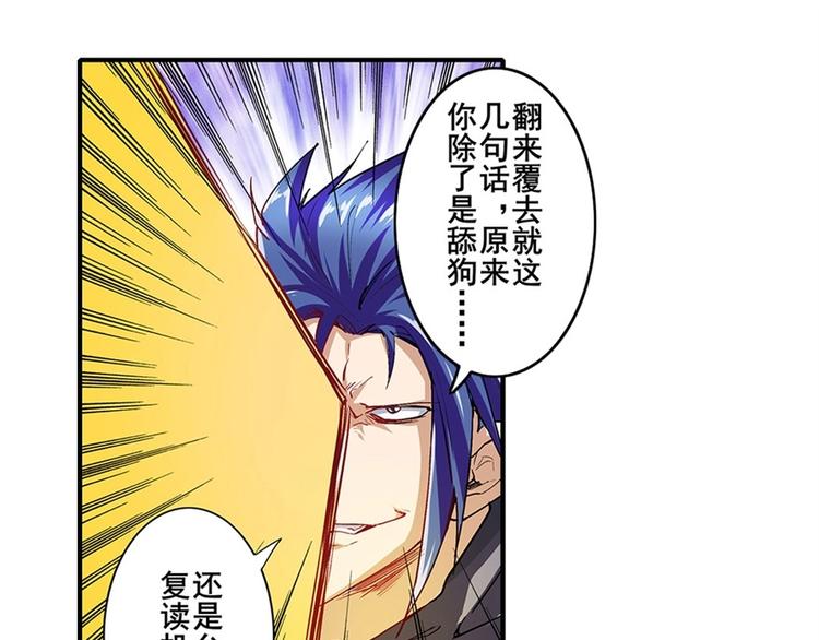 《英雄再临（英雄？我早就不当了）》漫画最新章节第154话免费下拉式在线观看章节第【94】张图片