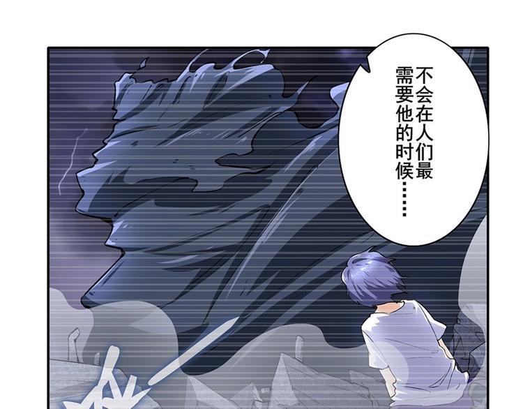 《英雄再临（英雄？我早就不当了）》漫画最新章节第158话免费下拉式在线观看章节第【91】张图片