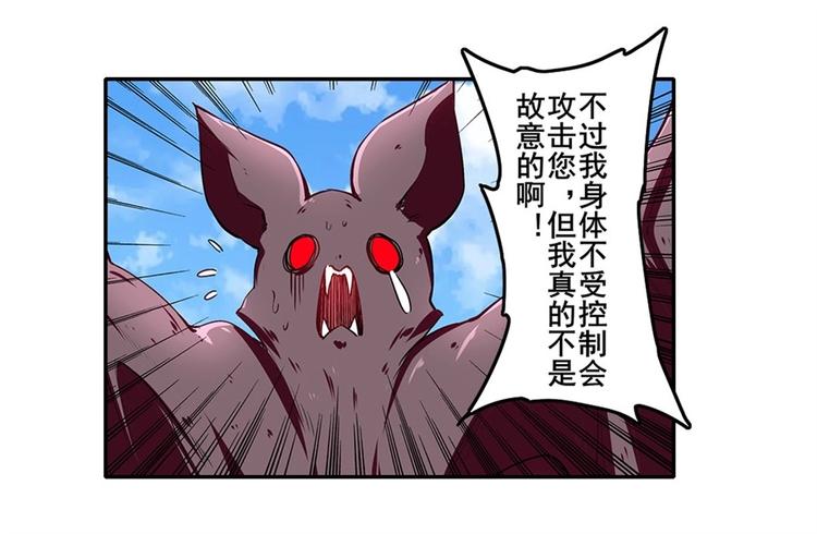 《英雄再临（英雄？我早就不当了）》漫画最新章节第160话免费下拉式在线观看章节第【116】张图片