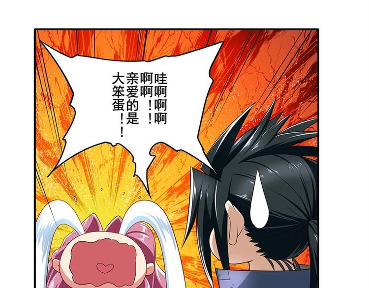 《英雄再临（英雄？我早就不当了）》漫画最新章节第160话免费下拉式在线观看章节第【35】张图片