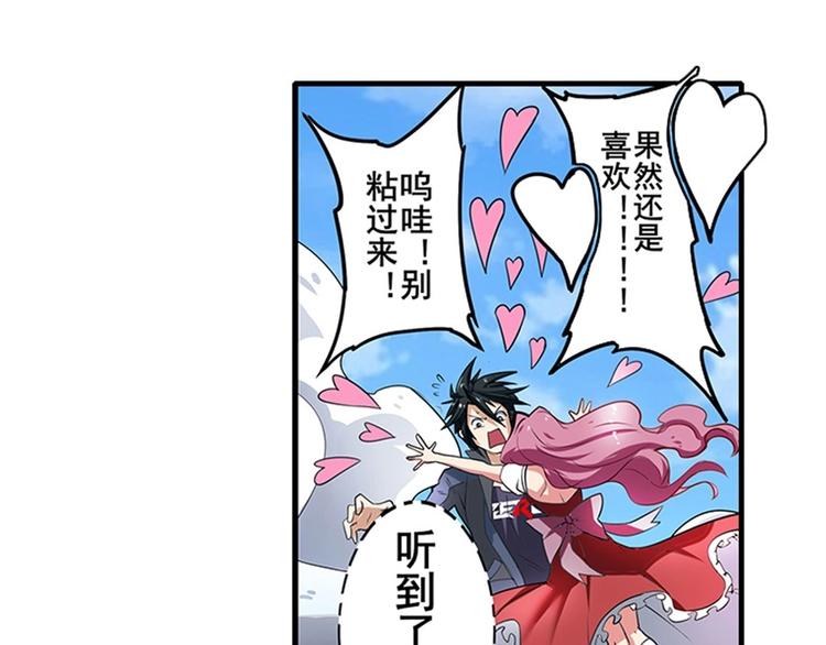 《英雄再临（英雄？我早就不当了）》漫画最新章节第160话免费下拉式在线观看章节第【49】张图片