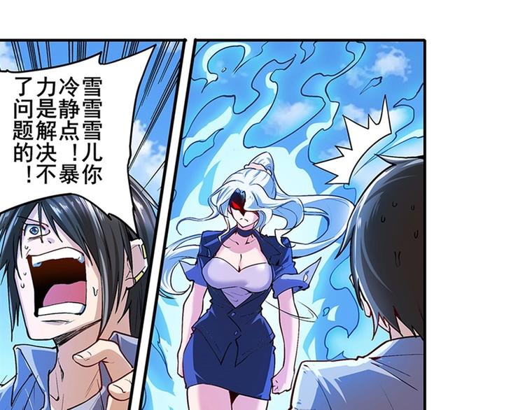 《英雄再临（英雄？我早就不当了）》漫画最新章节第160话免费下拉式在线观看章节第【57】张图片