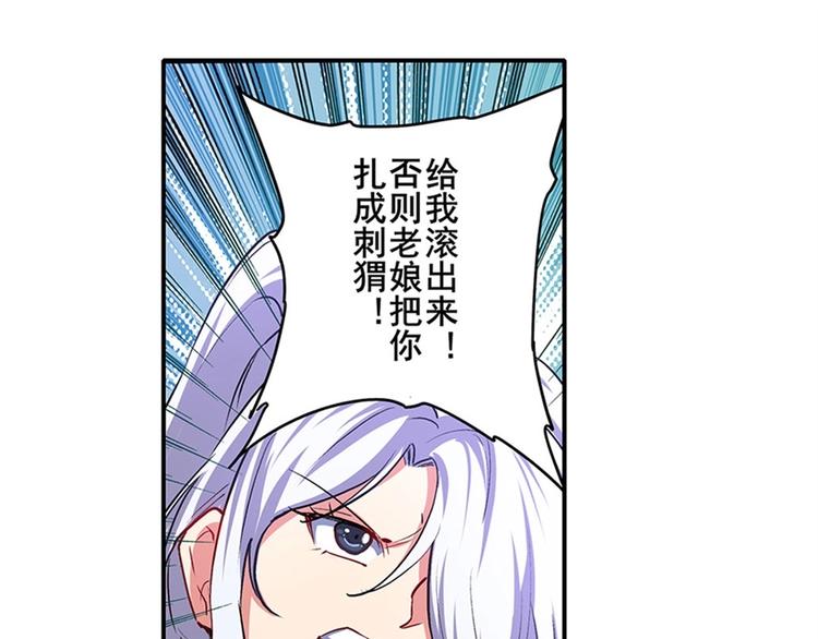 《英雄再临（英雄？我早就不当了）》漫画最新章节第160话免费下拉式在线观看章节第【79】张图片