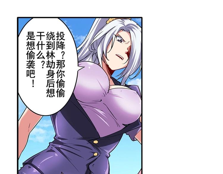 《英雄再临（英雄？我早就不当了）》漫画最新章节第160话免费下拉式在线观看章节第【83】张图片