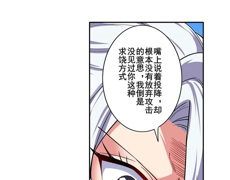 《英雄再临（英雄？我早就不当了）》漫画最新章节第160话免费下拉式在线观看章节第【85】张图片