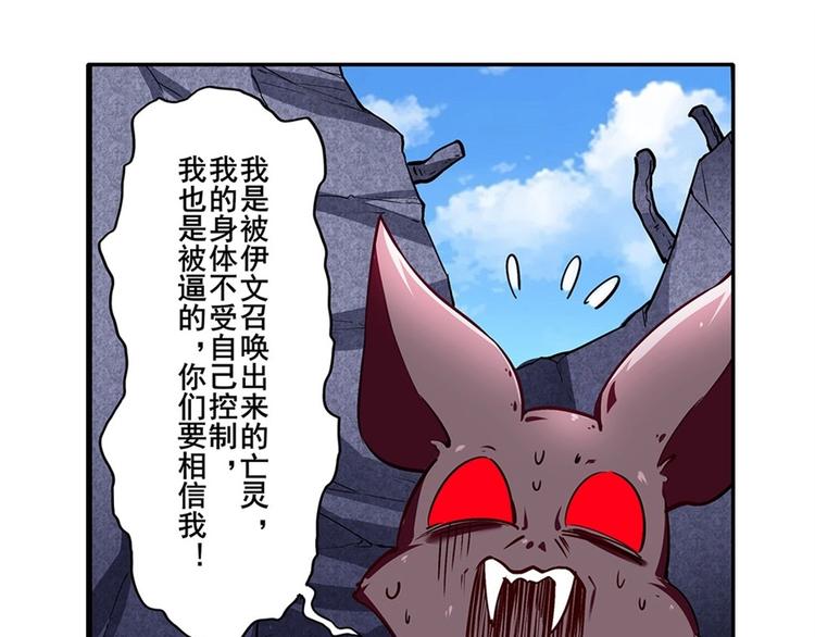 《英雄再临（英雄？我早就不当了）》漫画最新章节第160话免费下拉式在线观看章节第【87】张图片