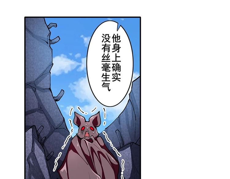 《英雄再临（英雄？我早就不当了）》漫画最新章节第160话免费下拉式在线观看章节第【95】张图片