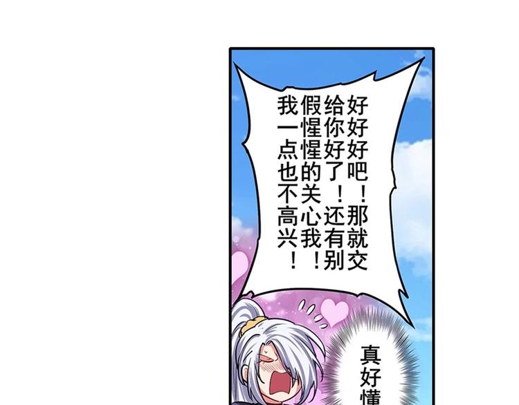 《英雄再临（英雄？我早就不当了）》漫画最新章节第160话免费下拉式在线观看章节第【99】张图片