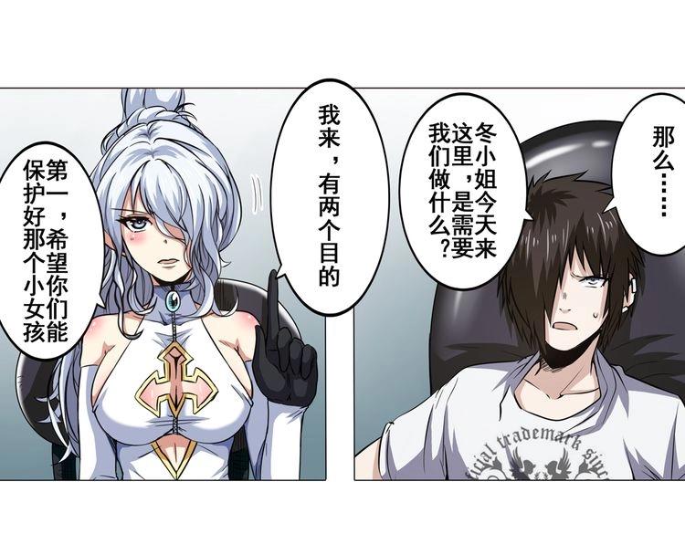 《英雄再临（英雄？我早就不当了）》漫画最新章节第17话免费下拉式在线观看章节第【14】张图片