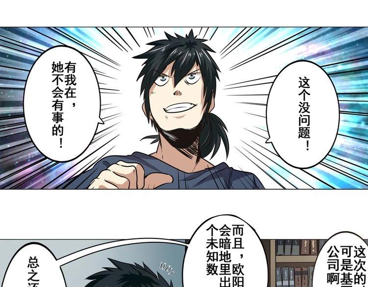 《英雄再临（英雄？我早就不当了）》漫画最新章节第17话免费下拉式在线观看章节第【15】张图片