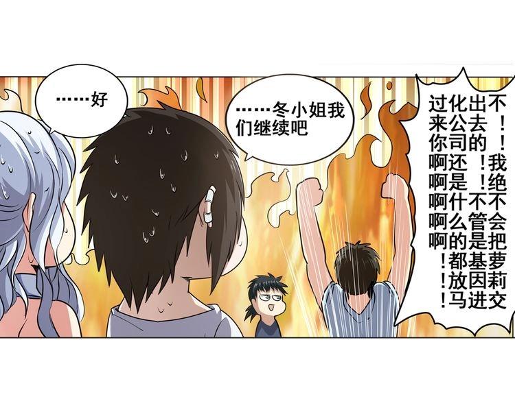 《英雄再临（英雄？我早就不当了）》漫画最新章节第17话免费下拉式在线观看章节第【21】张图片