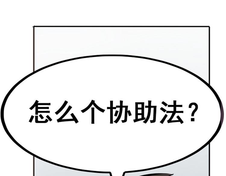 《英雄再临（英雄？我早就不当了）》漫画最新章节第17话免费下拉式在线观看章节第【25】张图片