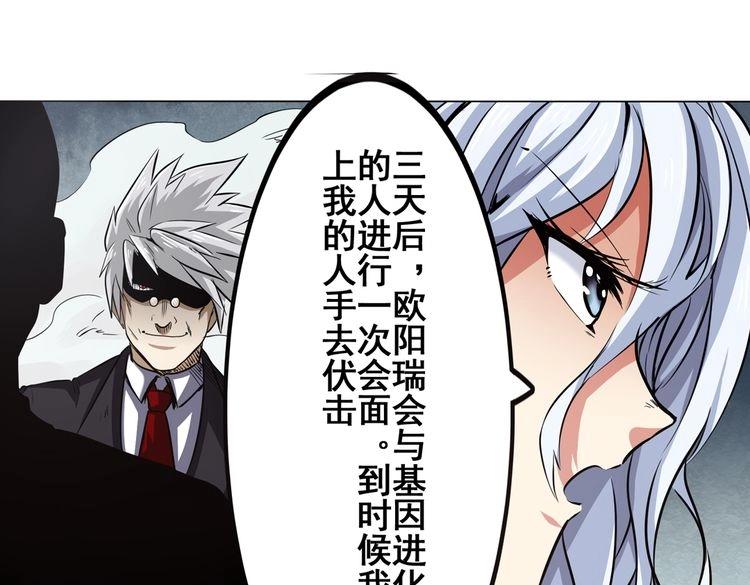 《英雄再临（英雄？我早就不当了）》漫画最新章节第17话免费下拉式在线观看章节第【27】张图片