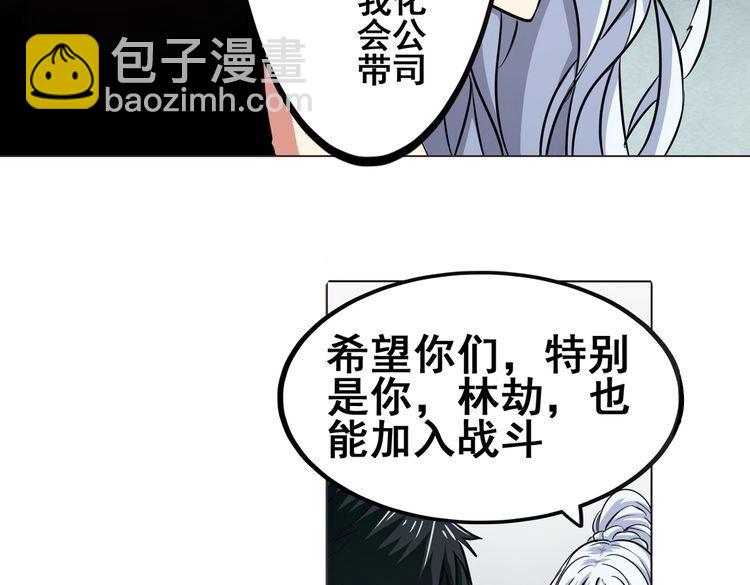 《英雄再临（英雄？我早就不当了）》漫画最新章节第17话免费下拉式在线观看章节第【28】张图片