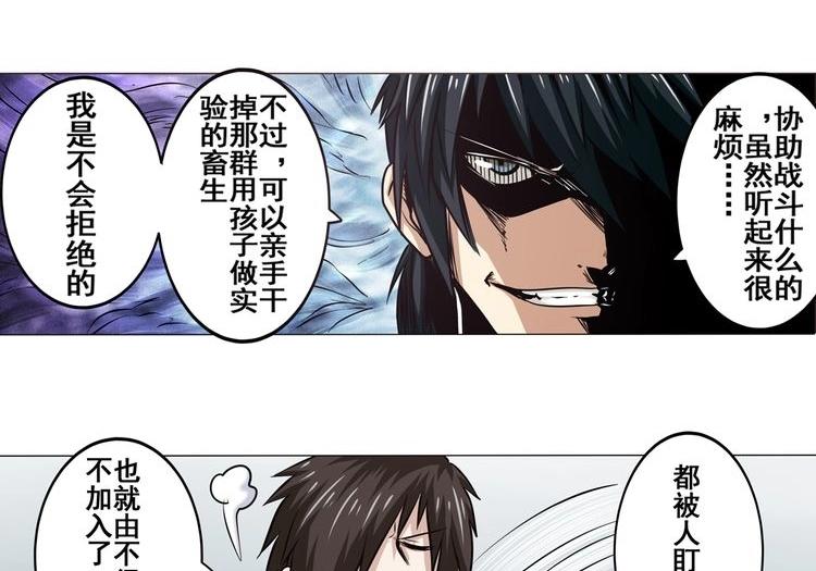 《英雄再临（英雄？我早就不当了）》漫画最新章节第17话免费下拉式在线观看章节第【36】张图片