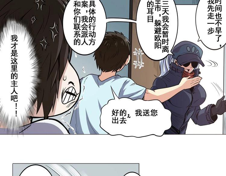 《英雄再临（英雄？我早就不当了）》漫画最新章节第17话免费下拉式在线观看章节第【40】张图片