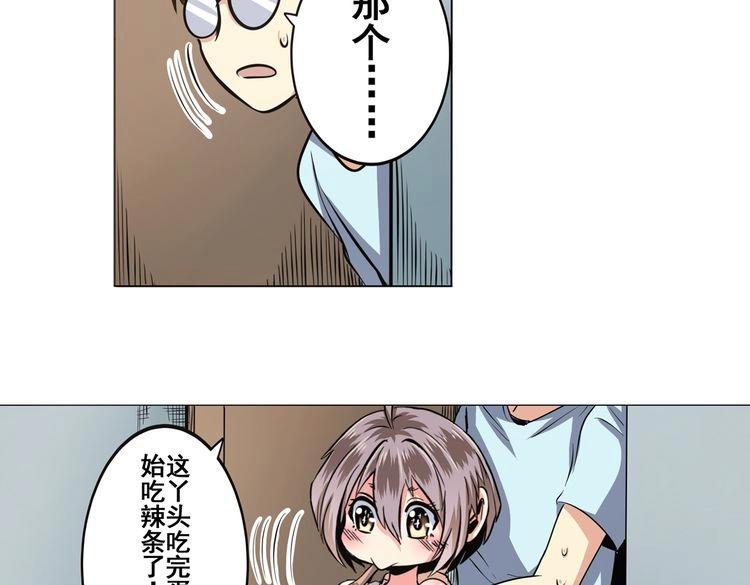 《英雄再临（英雄？我早就不当了）》漫画最新章节第17话免费下拉式在线观看章节第【44】张图片