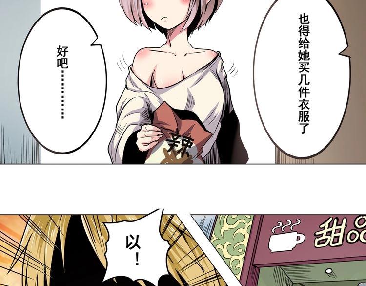 《英雄再临（英雄？我早就不当了）》漫画最新章节第17话免费下拉式在线观看章节第【47】张图片