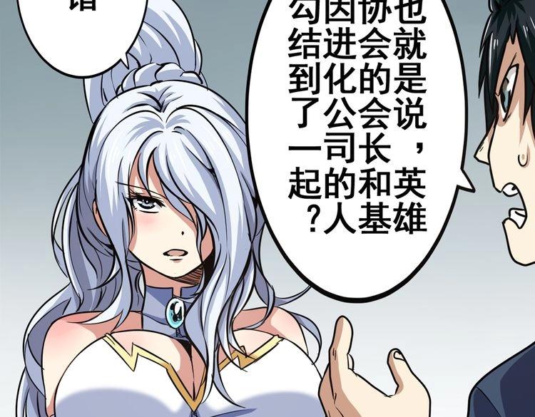 《英雄再临（英雄？我早就不当了）》漫画最新章节第17话免费下拉式在线观看章节第【6】张图片