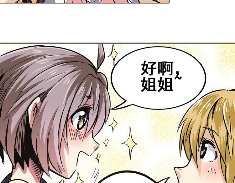 《英雄再临（英雄？我早就不当了）》漫画最新章节第17话免费下拉式在线观看章节第【64】张图片