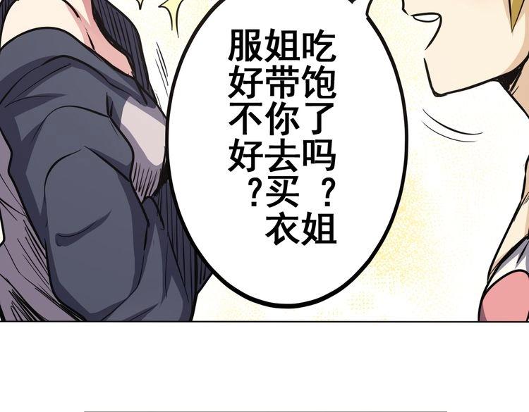 《英雄再临（英雄？我早就不当了）》漫画最新章节第17话免费下拉式在线观看章节第【65】张图片