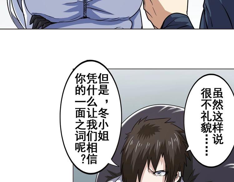 《英雄再临（英雄？我早就不当了）》漫画最新章节第17话免费下拉式在线观看章节第【7】张图片