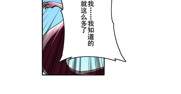 《英雄再临（英雄？我早就不当了）》漫画最新章节第161话免费下拉式在线观看章节第【21】张图片