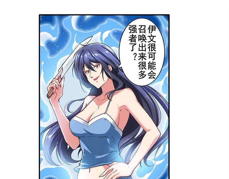 《英雄再临（英雄？我早就不当了）》漫画最新章节第161话免费下拉式在线观看章节第【54】张图片