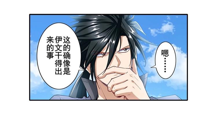 【英雄再临（英雄？我早就不当了）】漫画-（第161话）章节漫画下拉式图片-56.jpg