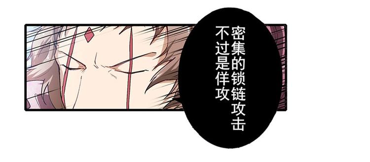 【英雄再临（英雄？我早就不当了）】漫画-（第163话）章节漫画下拉式图片-6.jpg