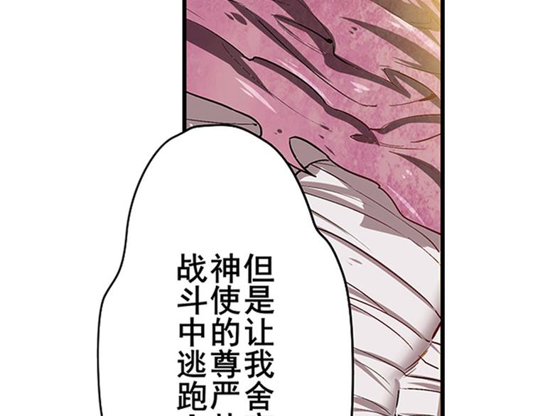 《英雄再临（英雄？我早就不当了）》漫画最新章节第163话免费下拉式在线观看章节第【96】张图片