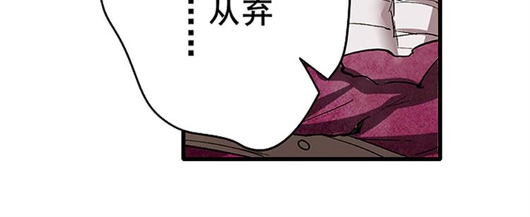 《英雄再临（英雄？我早就不当了）》漫画最新章节第163话免费下拉式在线观看章节第【97】张图片