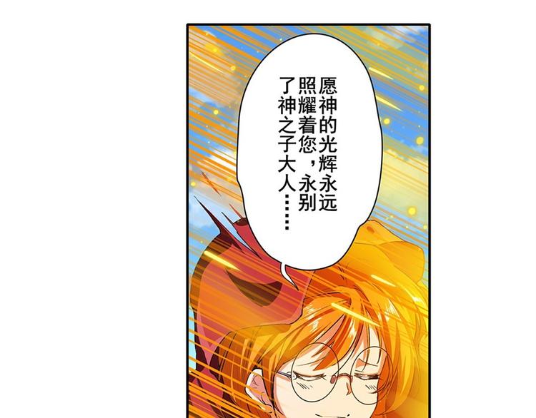 《英雄再临（英雄？我早就不当了）》漫画最新章节第164话免费下拉式在线观看章节第【119】张图片