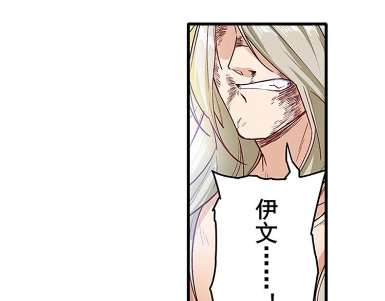 《英雄再临（英雄？我早就不当了）》漫画最新章节第164话免费下拉式在线观看章节第【133】张图片