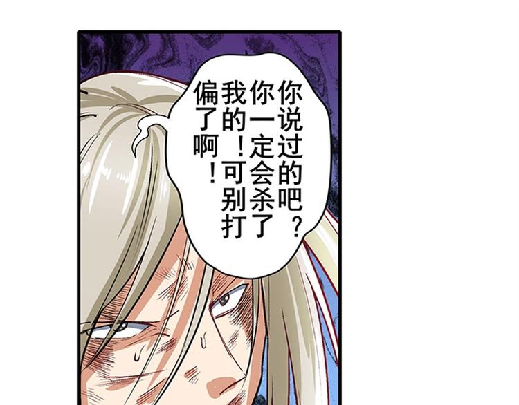 《英雄再临（英雄？我早就不当了）》漫画最新章节第164话免费下拉式在线观看章节第【60】张图片