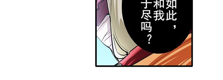 《英雄再临（英雄？我早就不当了）》漫画最新章节第164话免费下拉式在线观看章节第【63】张图片