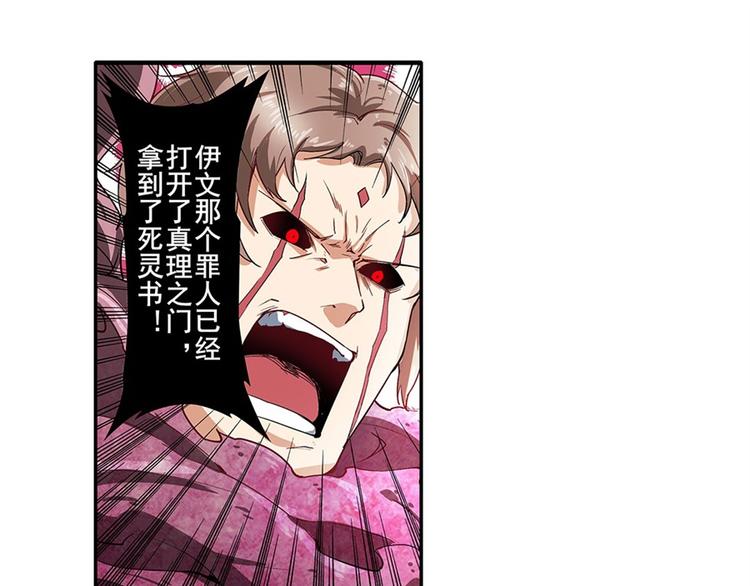 《英雄再临（英雄？我早就不当了）》漫画最新章节第164话免费下拉式在线观看章节第【7】张图片