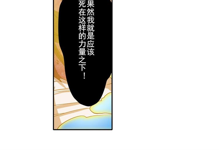 《英雄再临（英雄？我早就不当了）》漫画最新章节第164话免费下拉式在线观看章节第【82】张图片