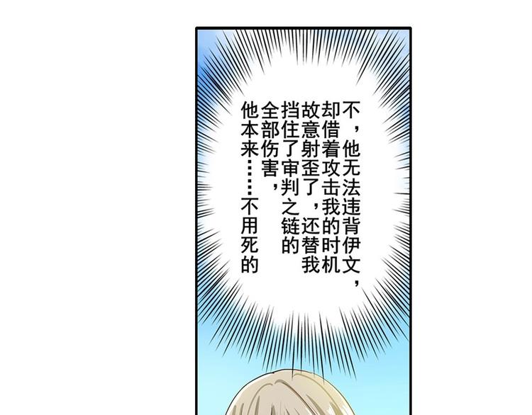 《英雄再临（英雄？我早就不当了）》漫画最新章节第164话免费下拉式在线观看章节第【83】张图片