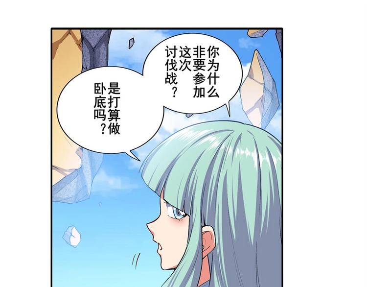 《英雄再临（英雄？我早就不当了）》漫画最新章节第165话免费下拉式在线观看章节第【59】张图片